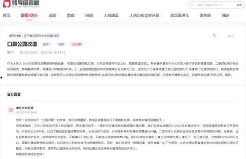 大东消息爆料最新消息,最新热点事件深度解析 第1张 大东消息爆料最新消息,最新热点事件深度解析 第1张