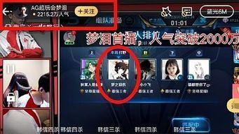 王者最新爆料主播是谁啊,知名主播领衔揭秘神秘内容 第2张 王者最新爆料主播是谁啊,知名主播领衔揭秘神秘内容 第2张